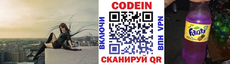 блэк спрут ссылка  купить наркотик  Краснослободск  Кодеиновый сироп Lean Purple Drank 