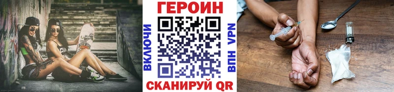 ГЕРОИН хмурый  цена наркотик  кракен как зайти  Краснослободск 
